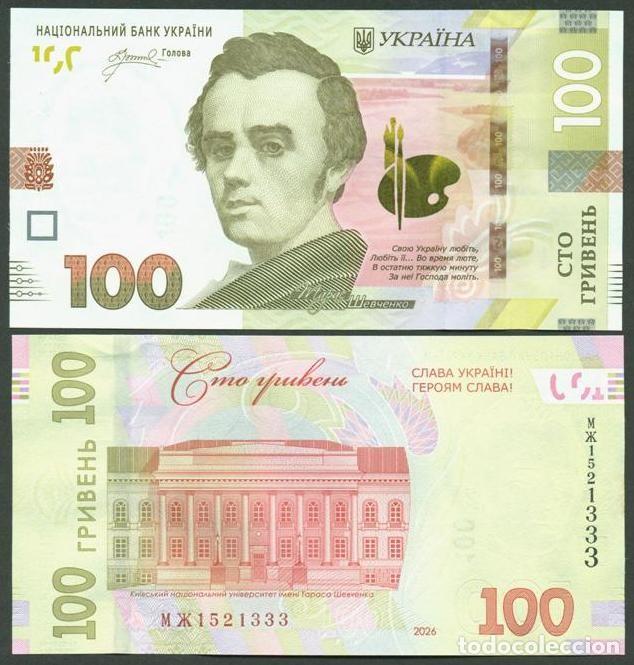 Billetes extranjeros: UCRANIA. Conmemorativo 100 hryven 2026. S/C. &iexcl;Gloria a Ucrania! &iexcl;Gloria a los heroes! en el reverso.