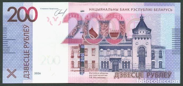 Billetes extranjeros: BIELORUSIA (BELARUS). 200 rublos 2026. S/C