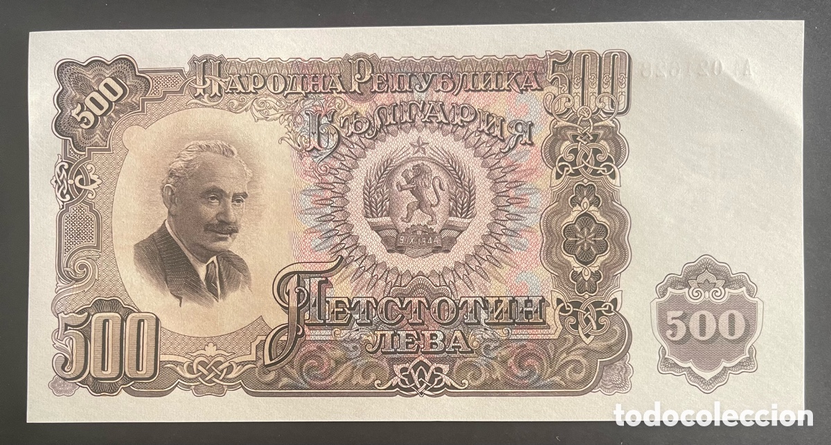 Billetes extranjeros: CMC BULGARIA 500 LEVA 1951 PICK 87A SC-