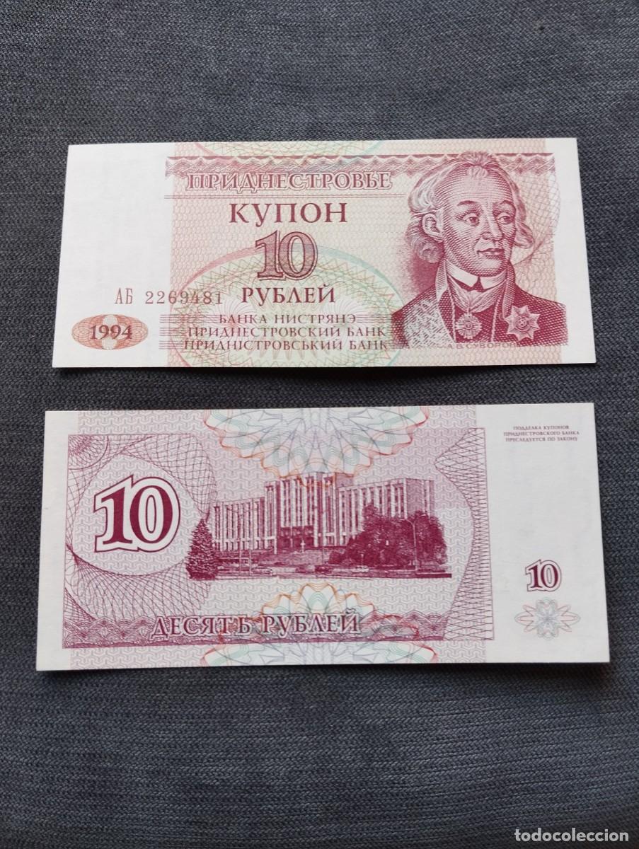 Billetes extranjeros: BILLETES DE 10 RUBLOS SC DE TRANSNISTRIA A&Ntilde;O 1994 VER LAS FOTOS MIRAR TODOS MIS LOTES