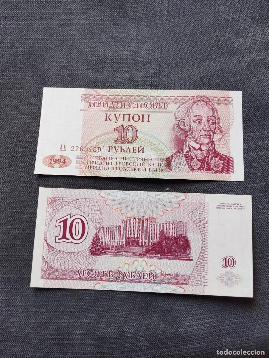 Billetes extranjeros: BILLETES DE 10 RUBLOS SC DE TRANSNISTRIA A&Ntilde;O 1994 VER LAS FOTOS MIRAR TODOS MIS LOTES