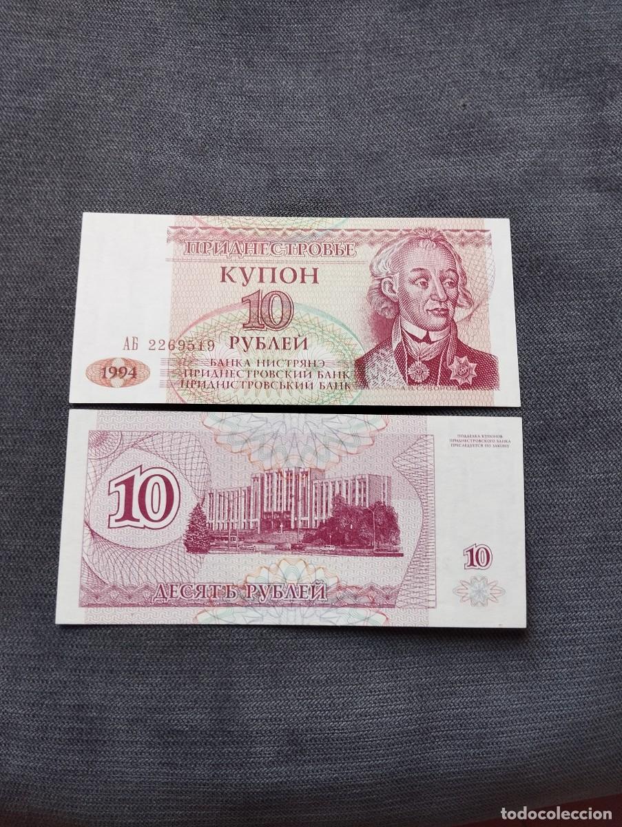 Billetes extranjeros: BILLETES DE 10 RUBLOS SC DE TRANSNISTRIA A&Ntilde;O 1994 VER LAS FOTOS MIRAR TODOS MIS LOTES
