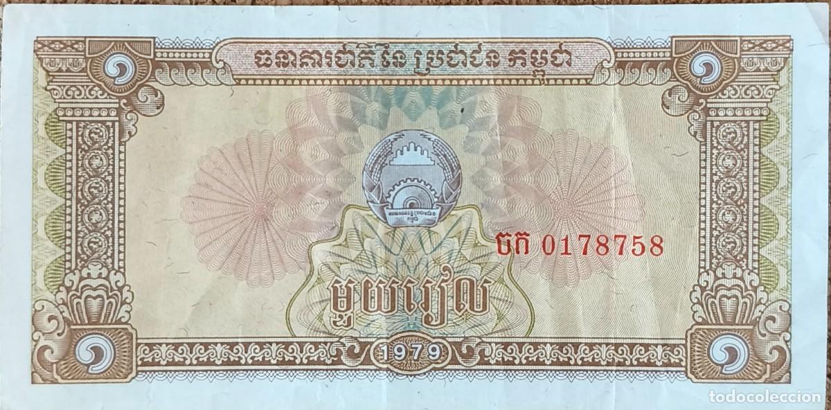 Billetes extranjeros: Billete Camboya 1 Riel 1979 Pick 28a