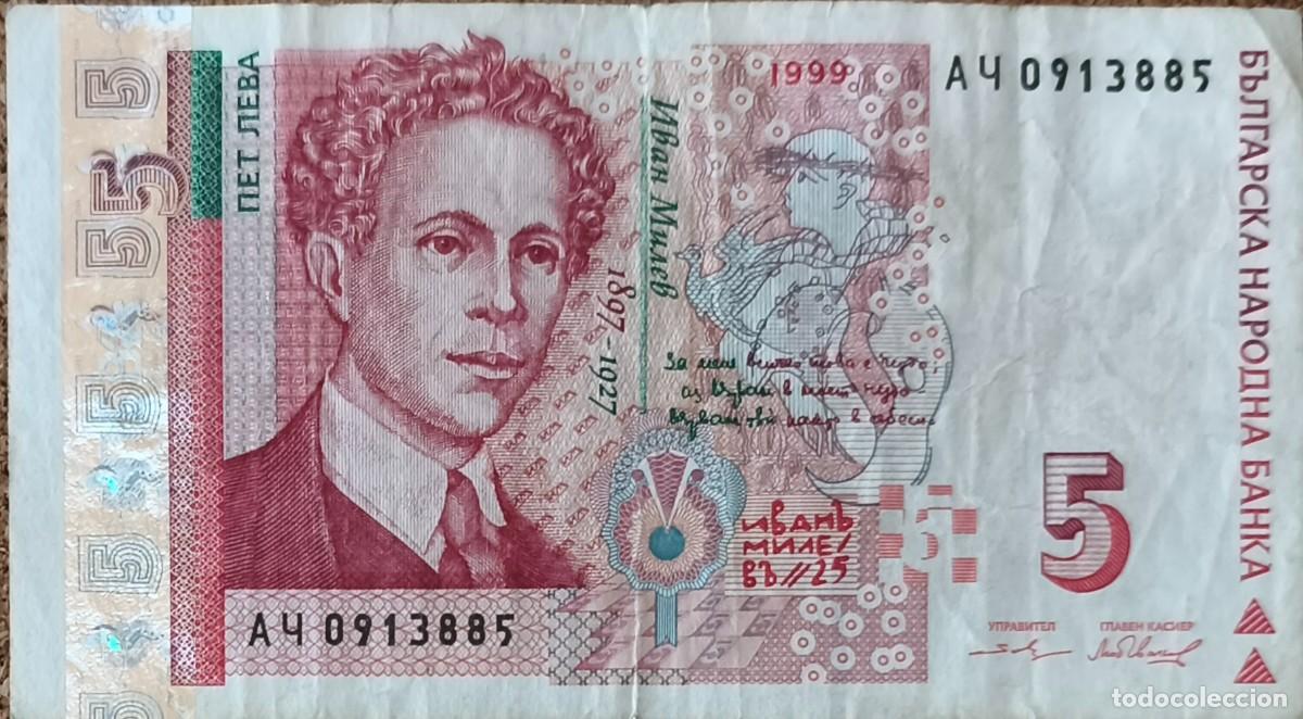 Billetes extranjeros: Billete Bulgaria 5 Leva 1999 MBC Pick 116a