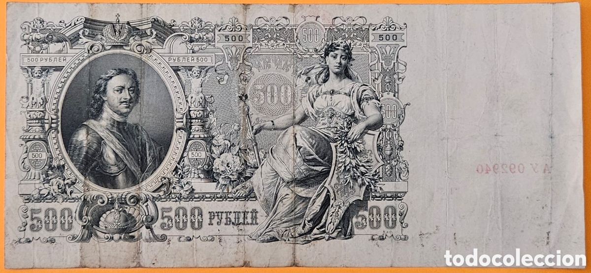 Billetes extranjeros: RUSIA, 500 RUBLOS, 1912. - Foto 2