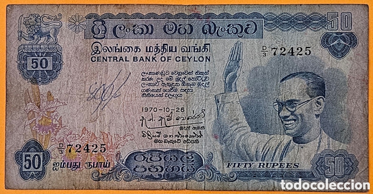 Billetes extranjeros: CEYLAN, 50 RUPIAS, 1970.
