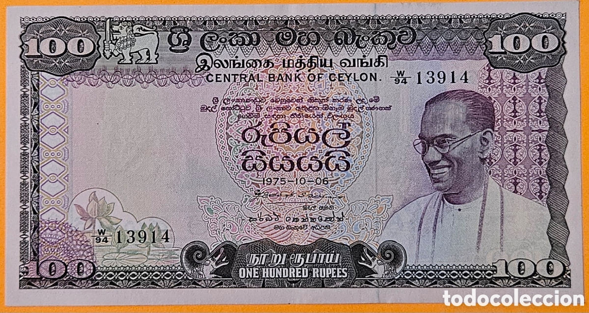 Billetes extranjeros: CEYLAN, 100 RUPIAS, 1975. SC-
