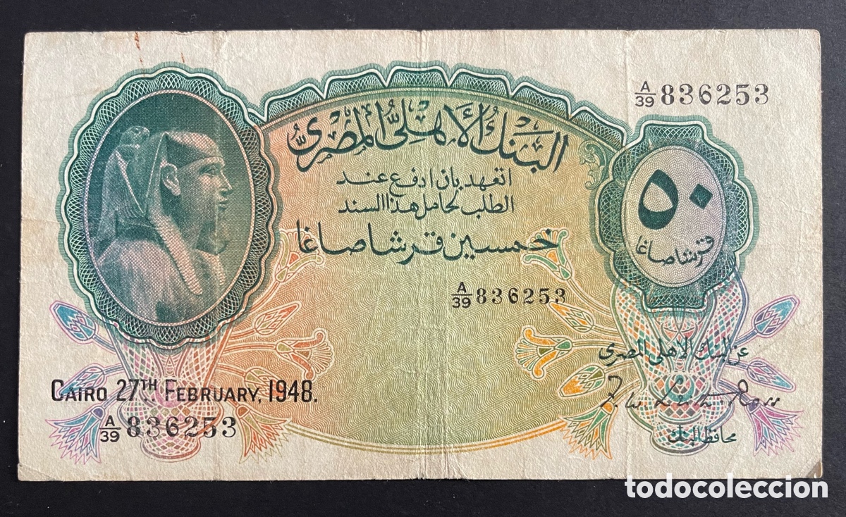 Billetes extranjeros: CMC EGIPTO (EGYPT) 50 PIASTRES 1948 PICK 21-BC