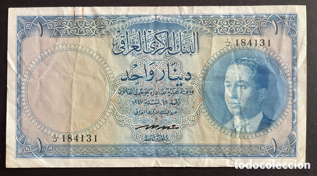 Billetes extranjeros: CMC IRAQ (IRAK) 1 DINAR 1959 PICK 48 MBC