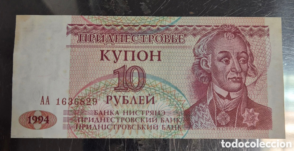 Billetes extranjeros: Billete 10 rublos Transnistria 1994 &ndash; Alexander Suvorov