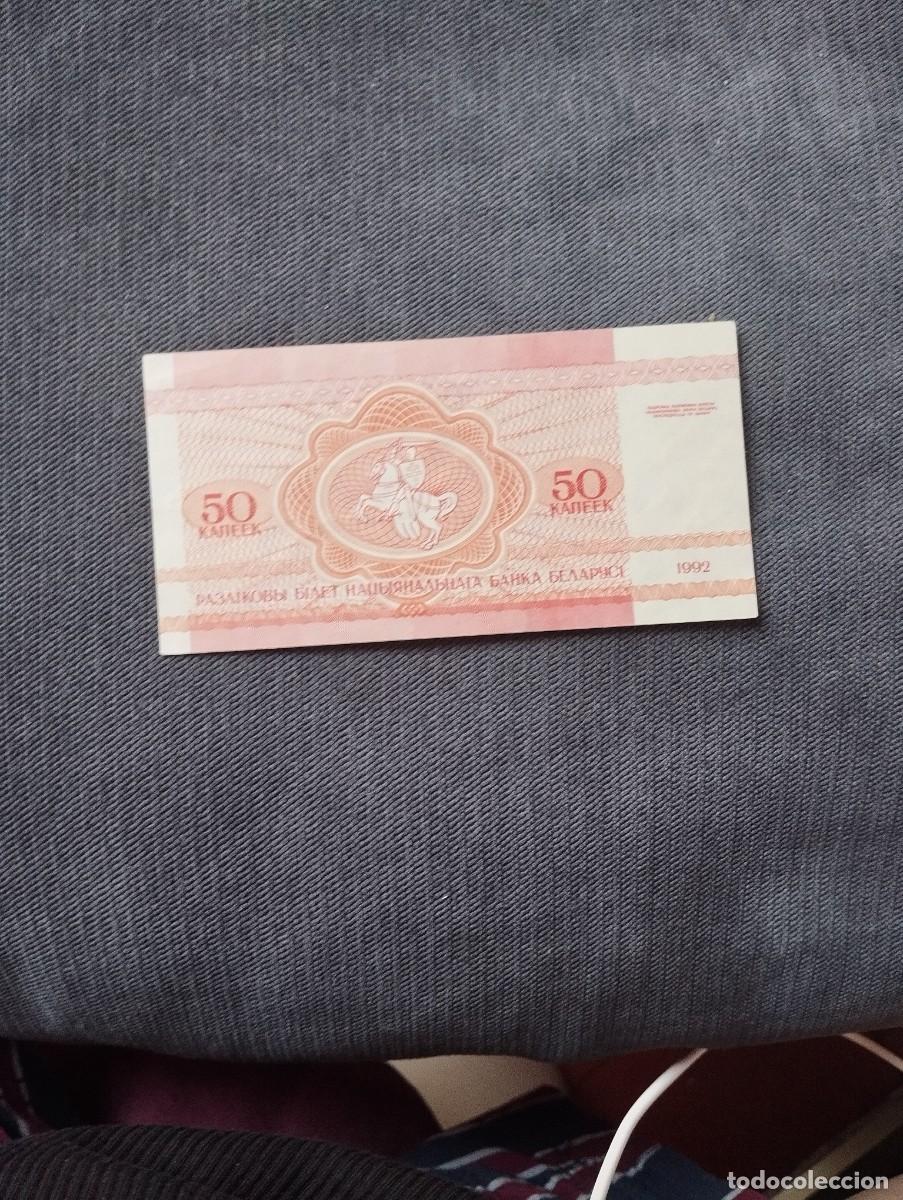 Billetes extranjeros: BILLETE DE 50 KOPEK SC DE BIELORRUSIA - EL DE LAS FOTOS VER TODOS MIS LOTES DE BILLETES