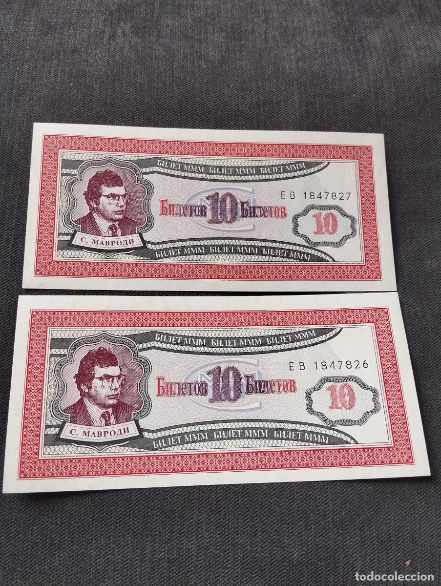 Billetes extranjeros: PAREJA CORRELATIVA DE 10 BILETOV SC DE RUSIA 1994 - EL DE LAS FOTOS VER TODOS MIS LOTES DE BILLETES