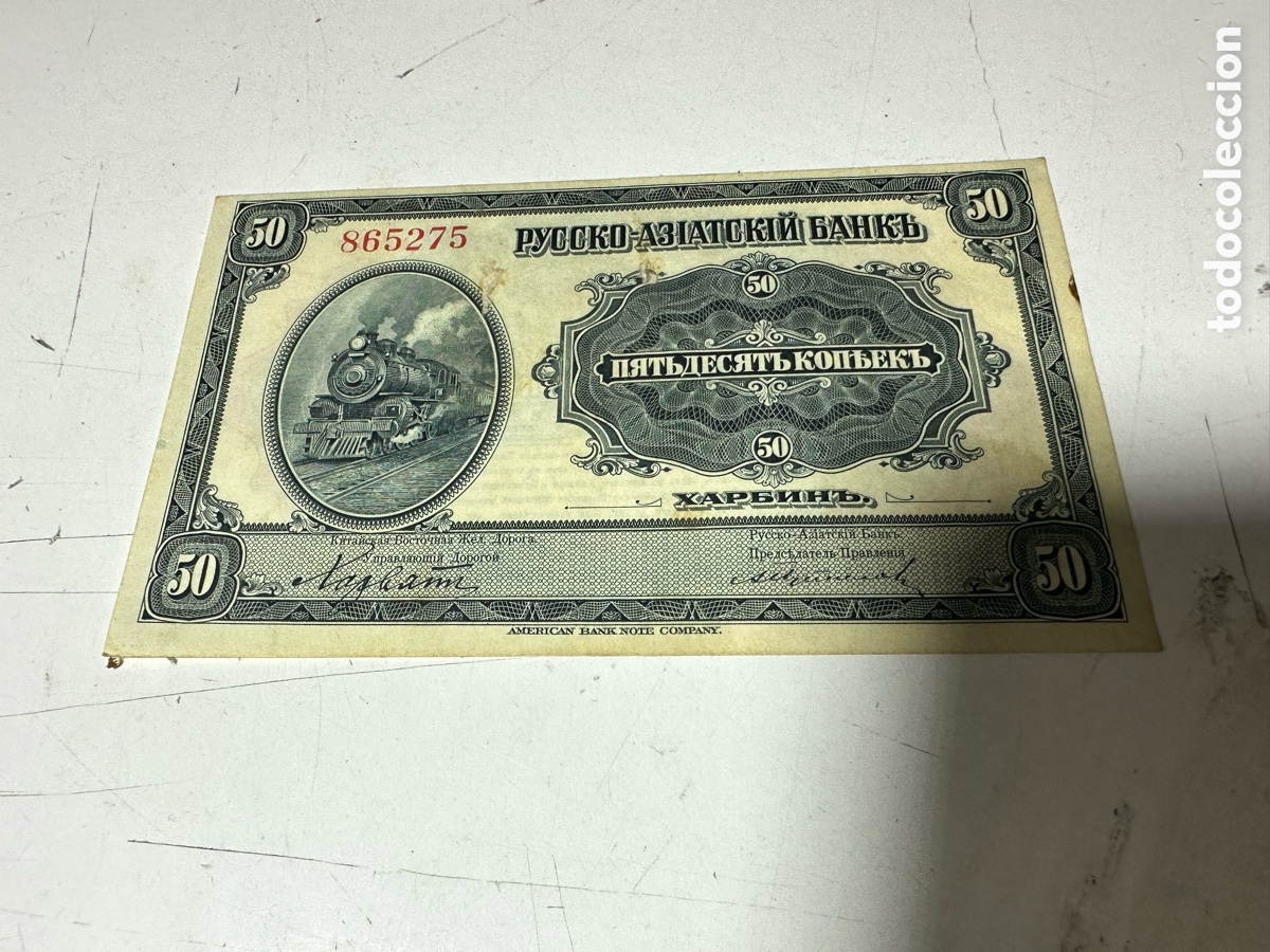 Billetes extranjeros: 50 Kopecks CHINA Rusia - Foto 3