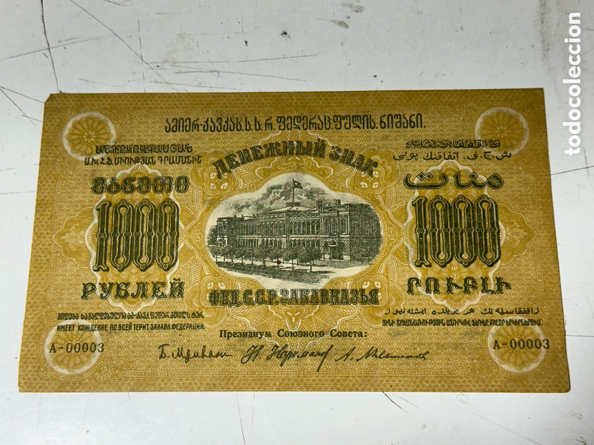 Billetes extranjeros: RUSIA (Transcaucasia Armenia Georgia Azerbaiy&aacute;n) , 1000 RUBLOS SERIE A 1923