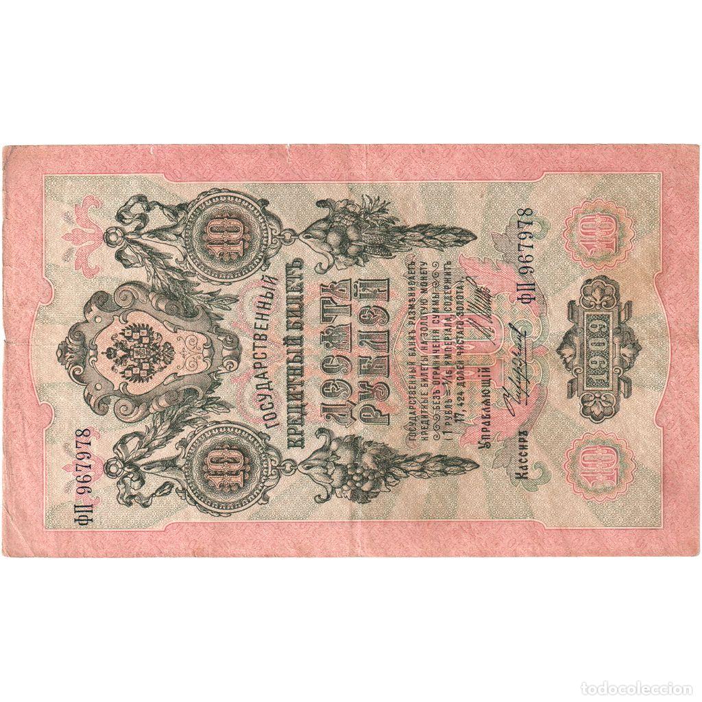 Billetes extranjeros: [#1185316] Rusia, 10 Rubles, BC