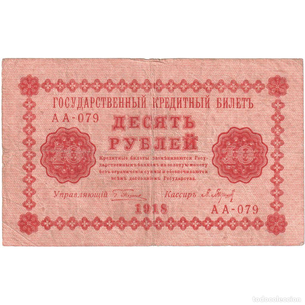 Billetes extranjeros: [#1185328] Rusia, 10 Rubles, 1918, BC