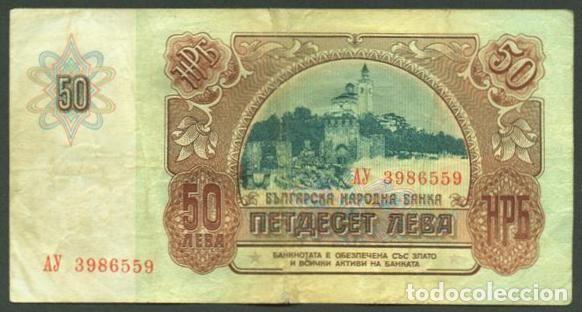 Billetes extranjeros: BULGARIA. 50 leva 1990. Pick 98.