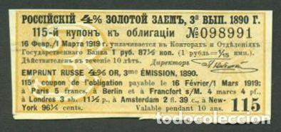 Billetes extranjeros: RUSIA (IMPERIO). 1890. Cupon de obligacion de estado 1890.