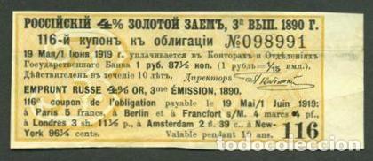 Billetes extranjeros: RUSIA (IMPERIO). 1890. Cupon de obligacion de estado 1890.