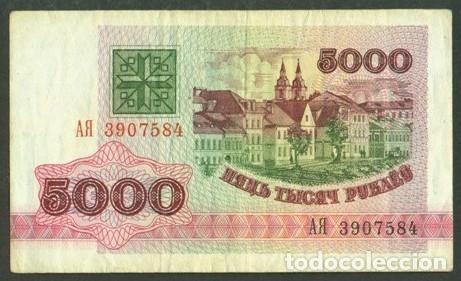 Billetes extranjeros: BIELORUSIA. 5000 rublos 1992.