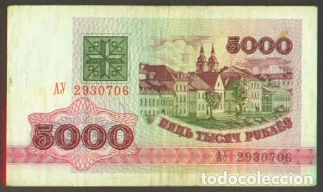 Billetes extranjeros: BIELORUSIA. 5000 rublos 1992.