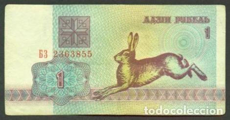 Billetes extranjeros: BIELORUSIA (BELARUS). 1 rublo 1992. Pick 2. Fauna, liebre.