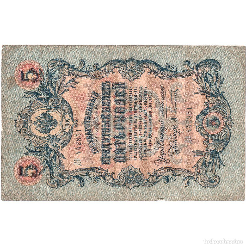 Billetes extranjeros: [#1185334] Rusia, 5 Rubles, BC