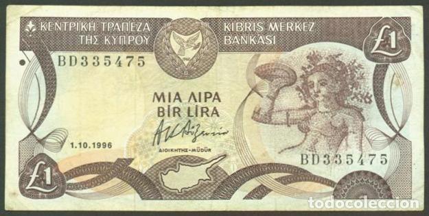 Billets internationaux: CHIPRE. 1 pound (libra) 1.10. 1996. Pick 53 e.