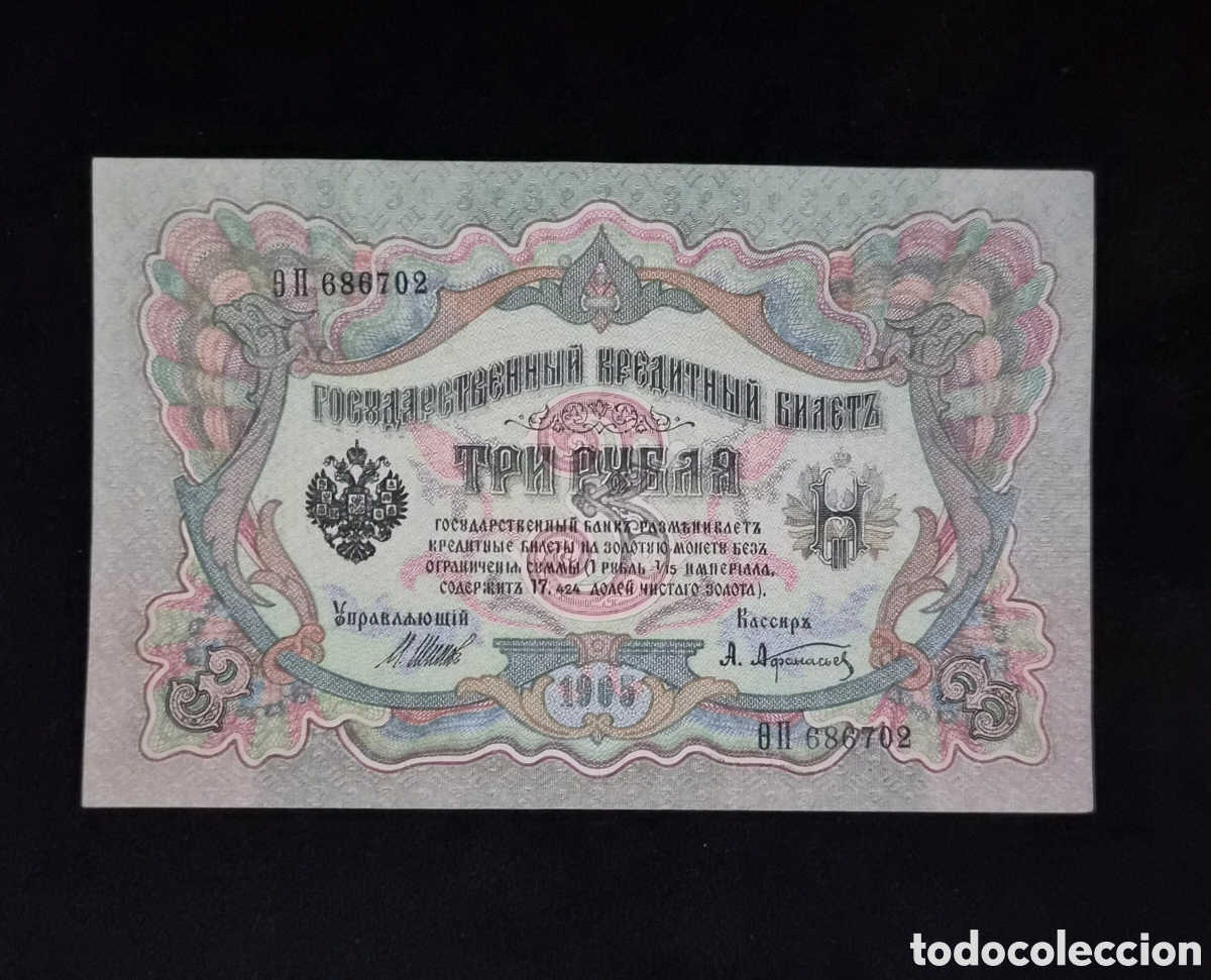 Billetes extranjeros: Billete de Rusia 3 rublos de 1905 &ndash; Gobierno Provisional 1917