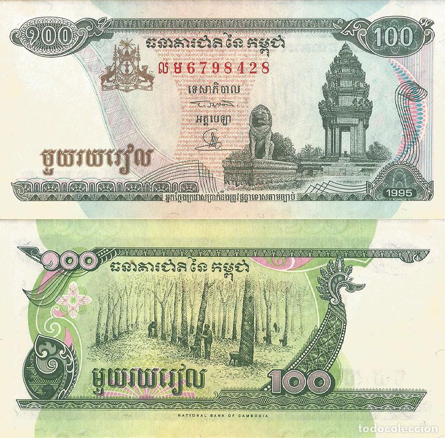 Billetes extranjeros: BILLETE CAMBOYA - 100 RFIELS - 1995 - PLANCHA
