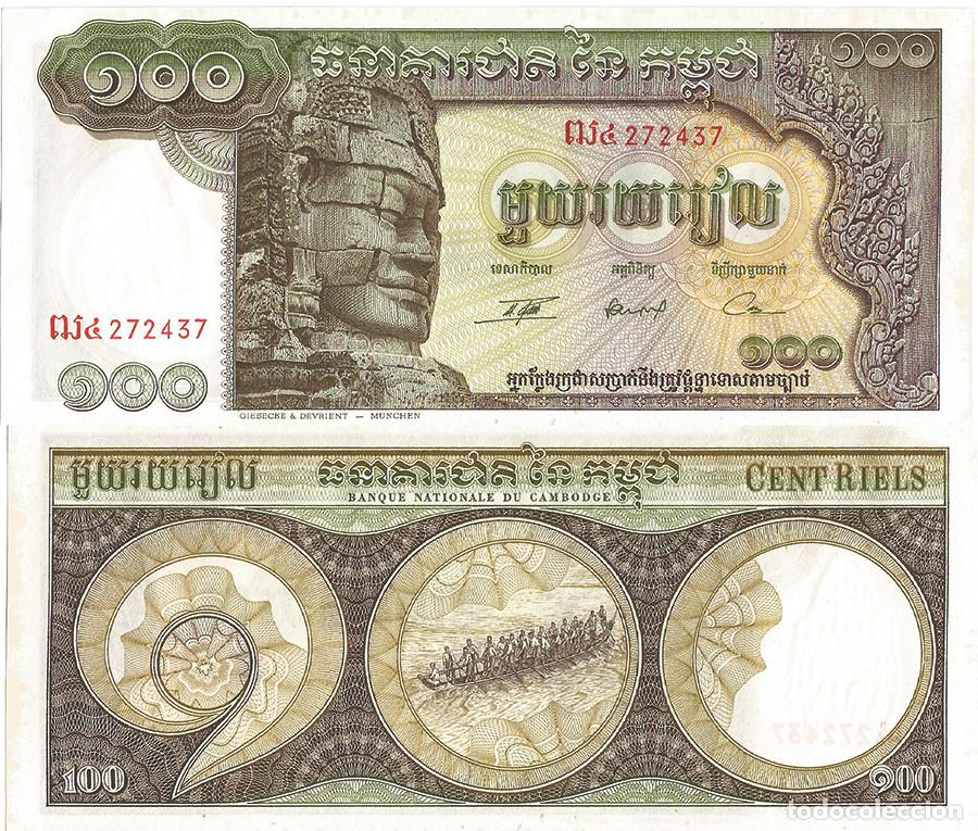 Billetes extranjeros: BILLETE CAMBOYA - 100 RIELS - 1972 - PLANCHA