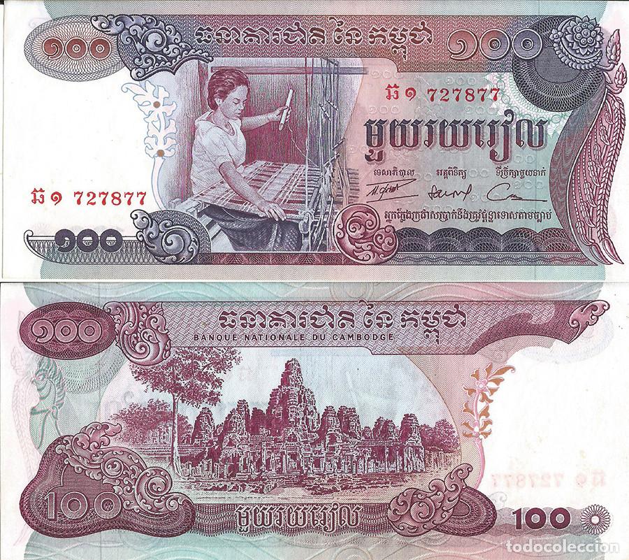 Billetes extranjeros: BILLETE CAMBOYA - 100 RIELS - 1973 - PLANCHA