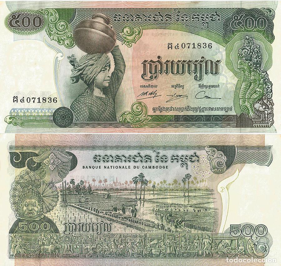 Billetes extranjeros: BILLETE CAMBOYA - 500 RIELS - 1975 - PLANCHA