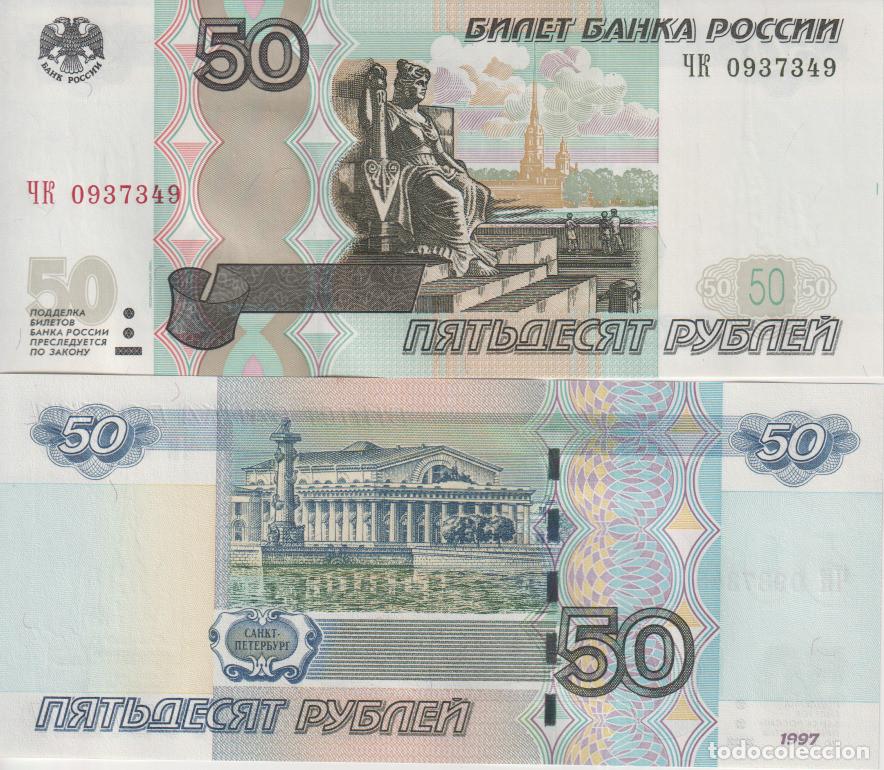Billetes extranjeros: Rusia 50 rubles Pick 269 c SC/UNC