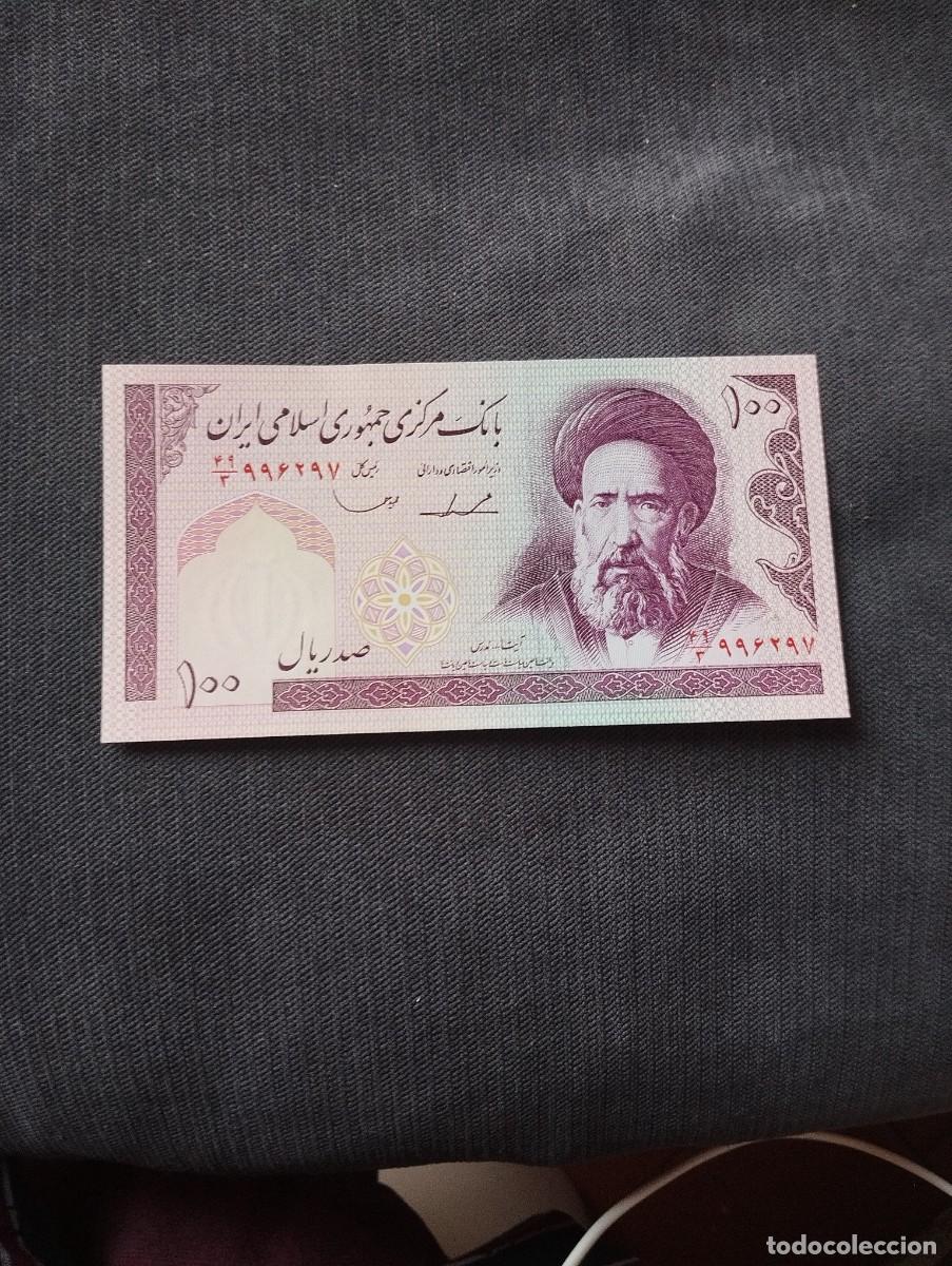 Billetes extranjeros: BILLETE DE 100 RIALS SC DE IR&Aacute;N - VER LAS FOTOS MIRAR TODOS MIS LOTES DE BILLETES