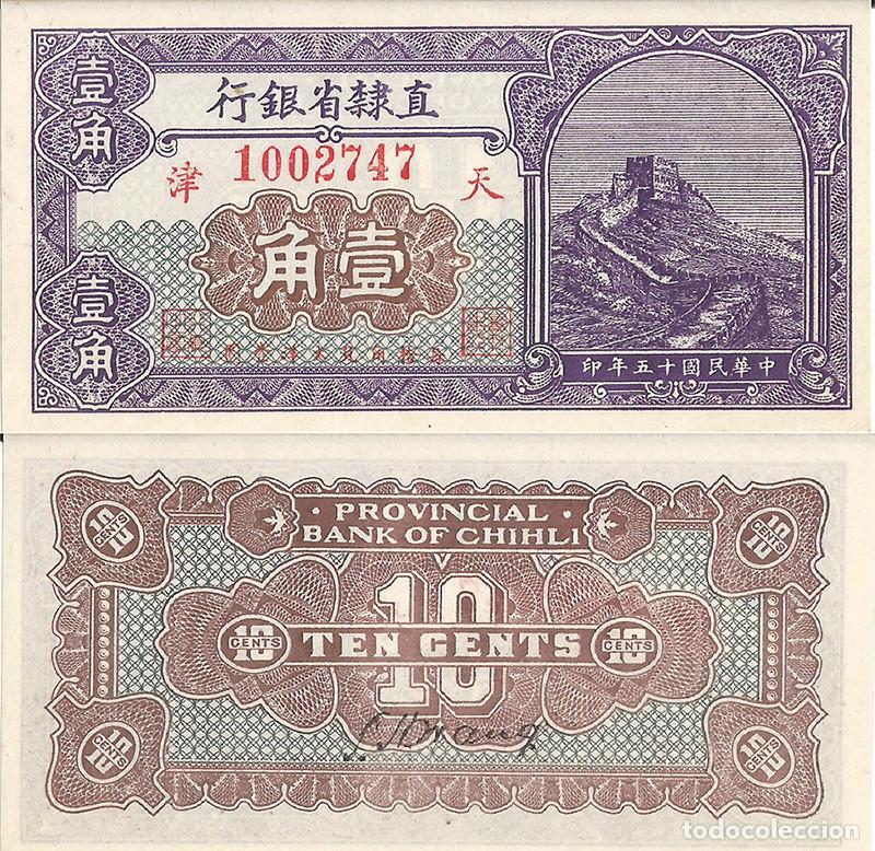 Billetes extranjeros: BILLETE CHINA - 10 CENTS - 1926 - PICK # S.1285 - PLNCHA - ESCASO