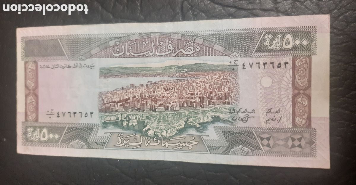 Billetes extranjeros: Billete L&iacute;bano 500 Libras circulado