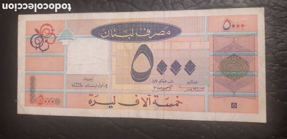 Billetes extranjeros: Billete L&iacute;bano 5000 libras circulado