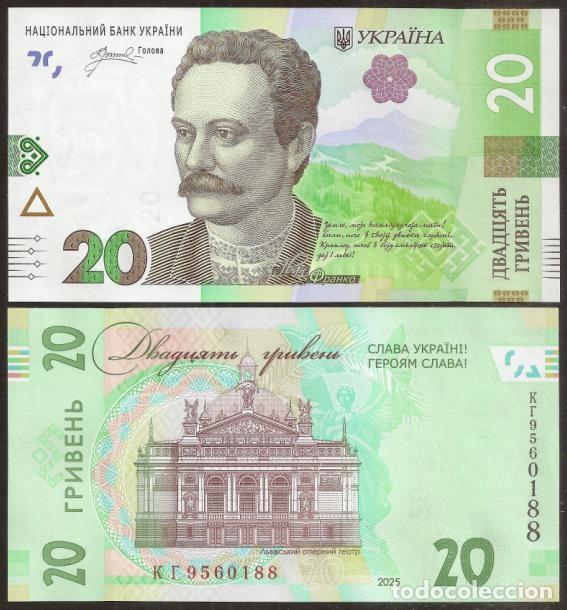 Billetes extranjeros: UCRANIA. Conmemorativo 20 hryven 2025. S/C. &iexcl;Gloria a Ucrania! &iexcl;Gloria a los heroes! en el reverso.