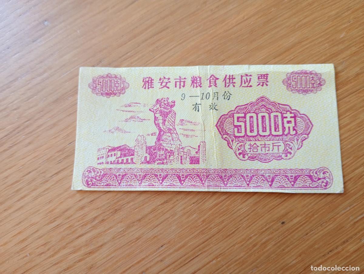 Internationale Banknoten: BILLETE DE RACIONAMIENTO DE CHINA. 10 JIN (2500 GRAMOS DE ALIMENTOS PROCESADOS). 1980?. CIRCULADO