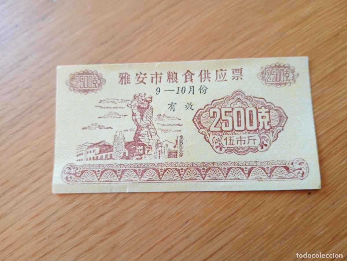 Internationale Banknoten: BILLETE DE RACIONAMIENTO DE CHINA. 5 JIN (2500 GRAMOS DE ALIMENTOS PROCESADOS). 1980?. CIRCULADO