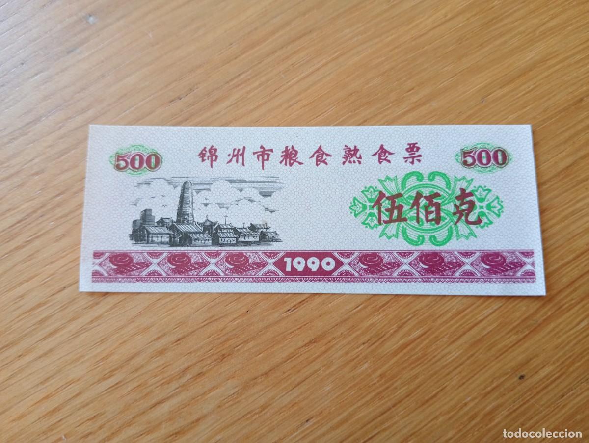 Internationale Banknoten: BILLETE DE RACIONAMIENTO DE CHINA (JINZHOU). 500 GRAMOS DE ALIMENTOS COCINADOS. SIN CIRCULAR. 1990.