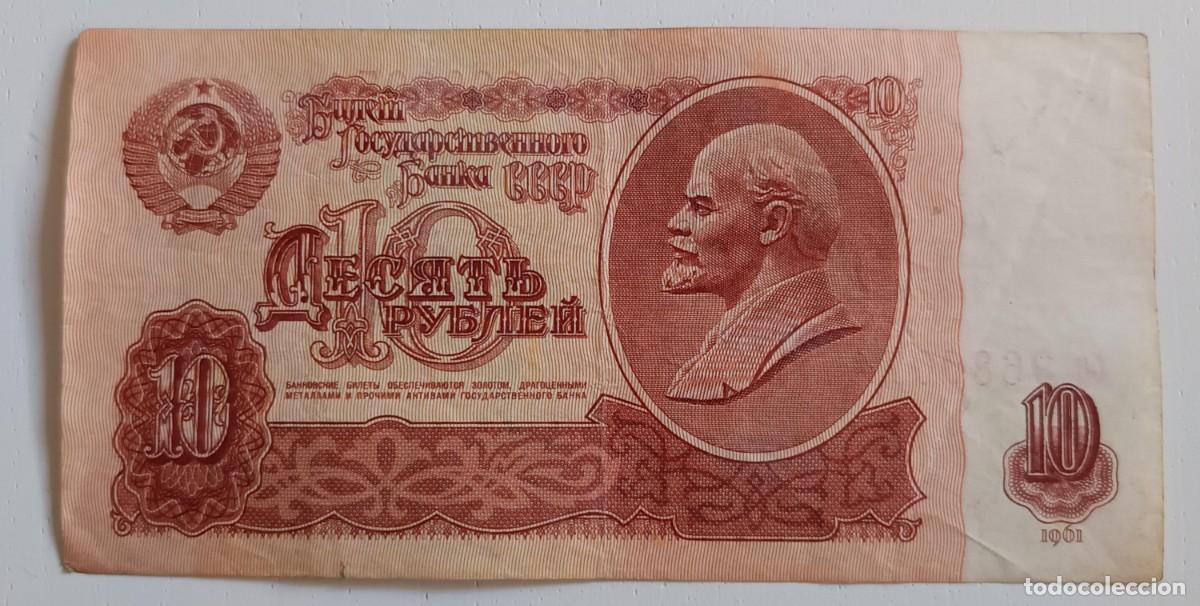 Billetes extranjeros: B165 - RUSIA 10 Rublos 1961 P233 BC Usado