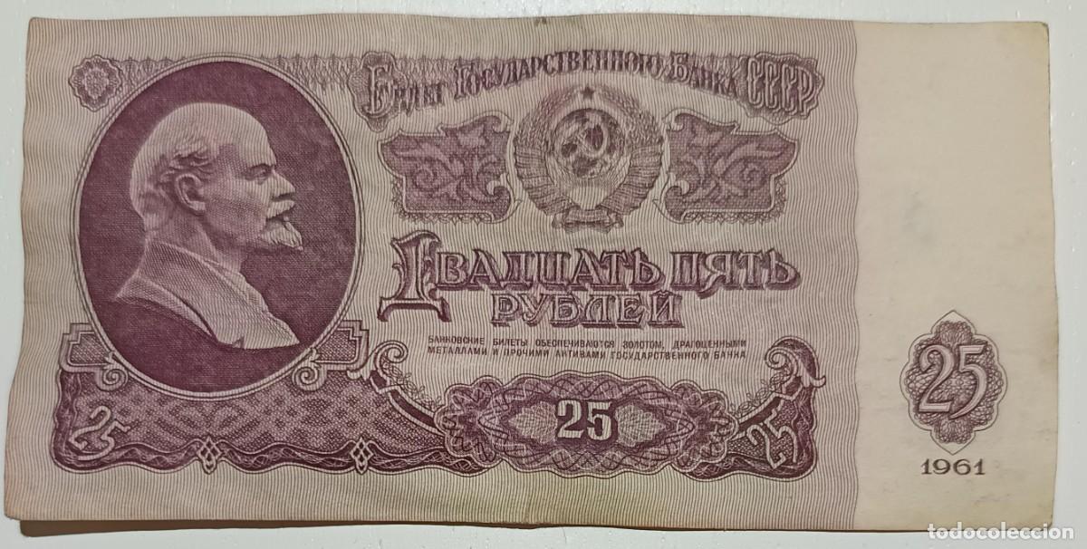 Billetes extranjeros: b162 - RUSIA 25 Rublos 1961 P234 BC Usado