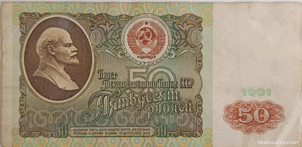 Billetes extranjeros: B04 - RUSIA 50 Rublos 1991 P241 BC Usado