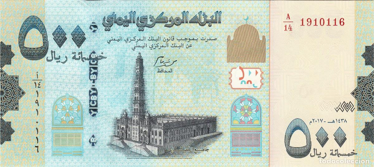 Billetes extranjeros: b21 - Yemen 500 Riales 2017 P39b SC Plancha