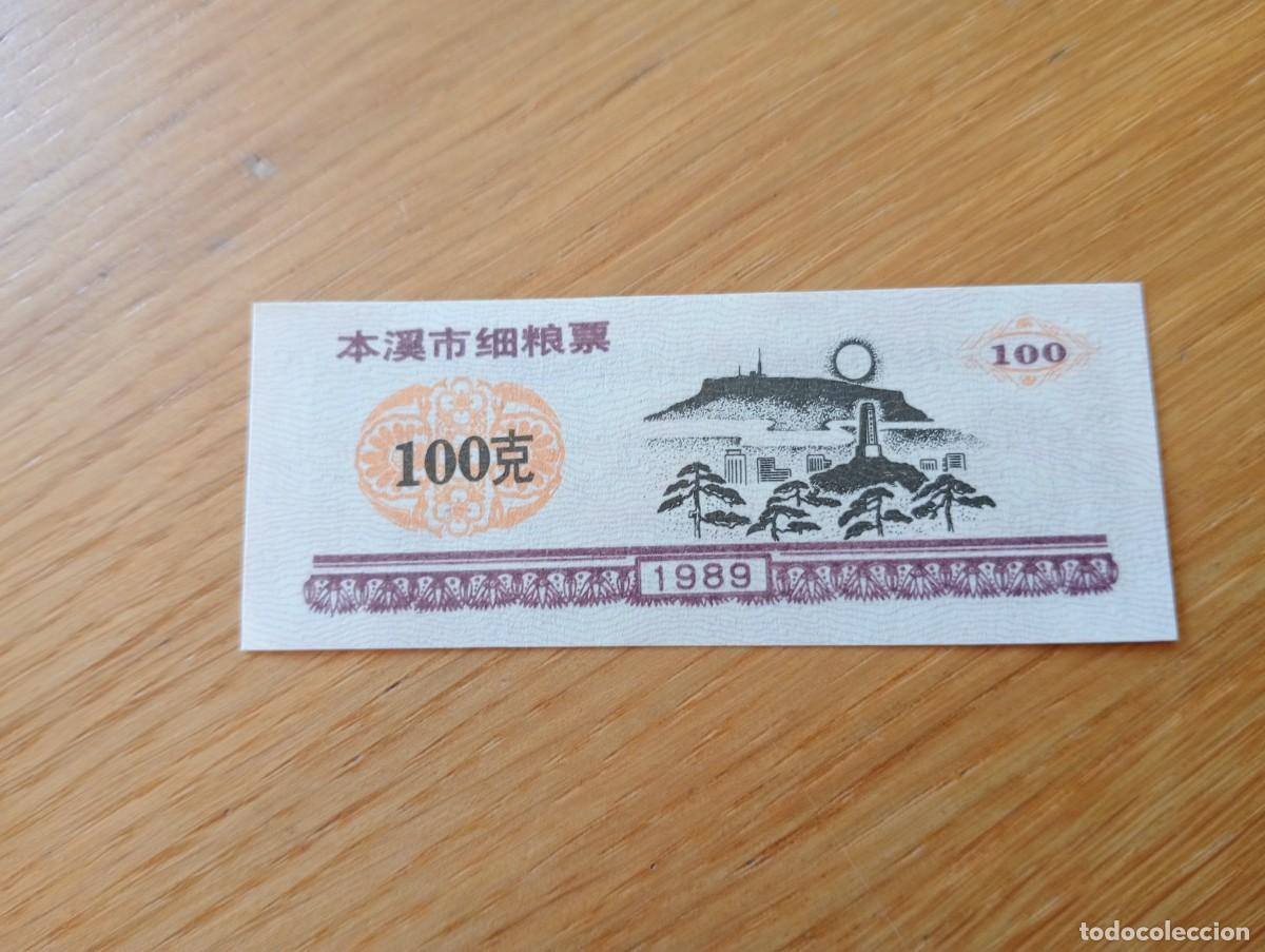 Billets internationaux: BILLETE DE RACIONAMIENTO DE CHINA (BENXI). 100 GRAMOS DE GRANO FINO. SIN CIRCULAR. 1989.