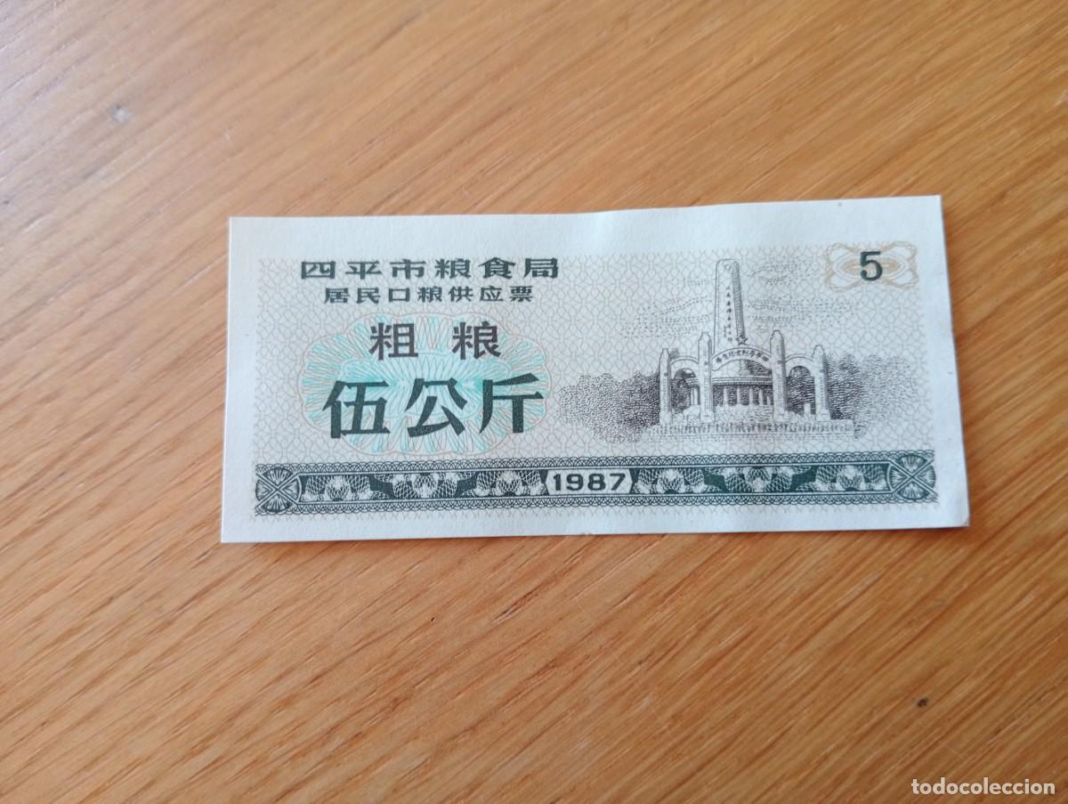 Internationale Banknoten: BILLETE DE RACIONAMIENTO DE CHINA (SIPING). 5 KIKOS (5 KILOGRAMOS DE HARINA). SIN CIRCULAR. 1987.