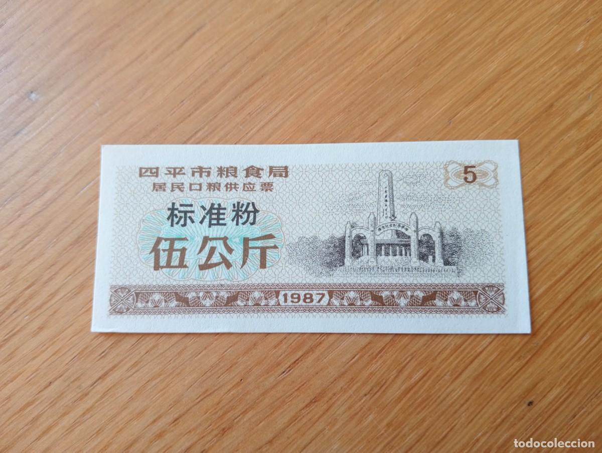 Internationale Banknoten: BILLETE DE RACIONAMIENTO DE CHINA (SIPING). 5 KIKOS (5 KILOGRAMOS DE HARINA). SIN CIRCULAR. 1987.