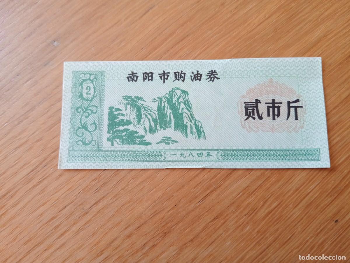 Billetes extranjeros: BILLETE DE RACIONAMIENTO DE CHINA (NANYANG). 2 JIN (1 KILOGRAMOS DE ACEITE). SIN CIRCULAR. 1984.